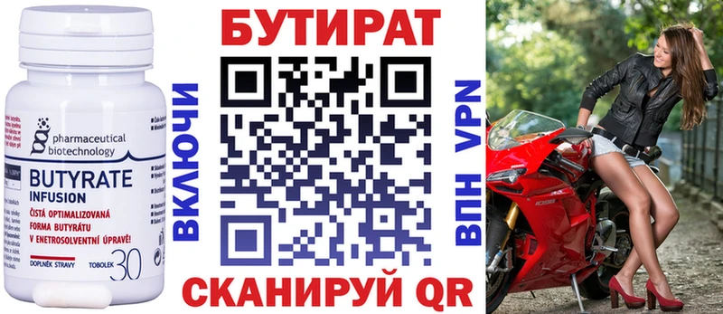 Бутират GHB  Купить закладки  Яхрома 