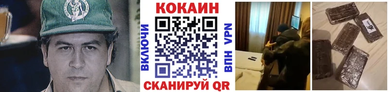 Купить закладки  Яхрома  Cocaine 97% 