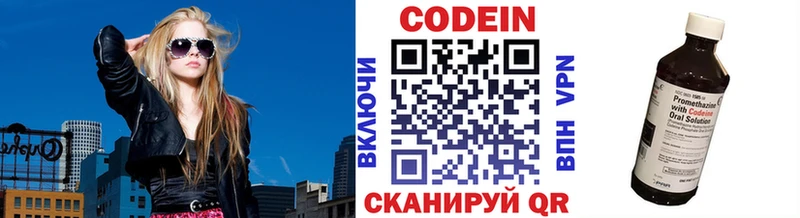 Кодеиновый сироп Lean напиток Lean (лин)  Купить где  Яхрома 