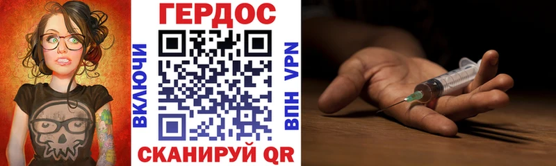 ГЕРОИН Heroin  Купить где  Яхрома 