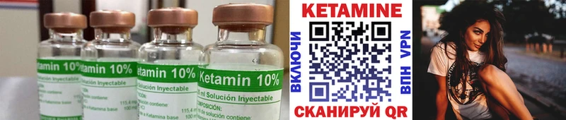 КЕТАМИН VHQ Яхрома
