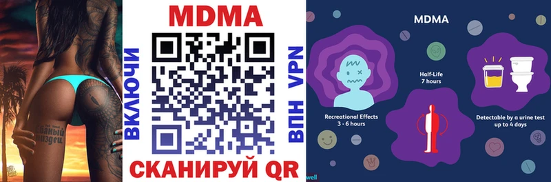 MDMA молли  Купить закладки  Яхрома 