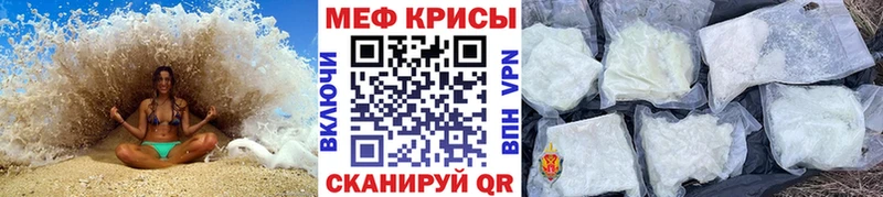 МЕФ кристаллы Яхрома