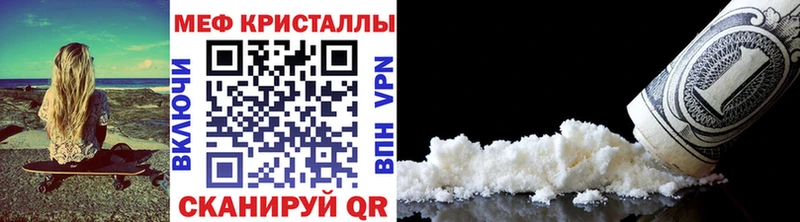 Купить где  Яхрома  Меф мяу мяу 