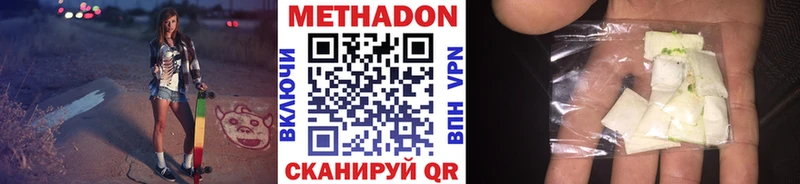 Купить закладки  Яхрома  МЕТАДОН methadone 